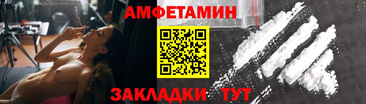 Сафоново  Amphetamine 98%  Вход с VPN 