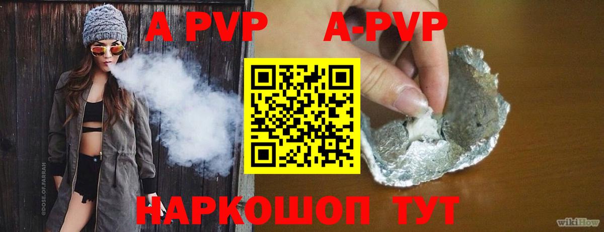 Alpha-PVP СК КРИС Сафоново