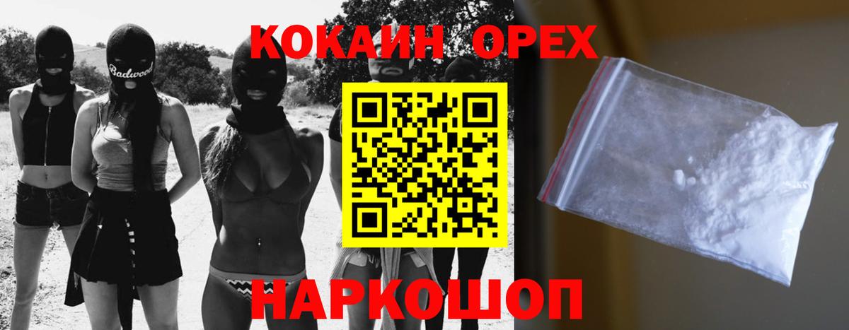 Сафоново  КОКАИН Fish Scale  КОКАИН Боливия  Вход с VPN 