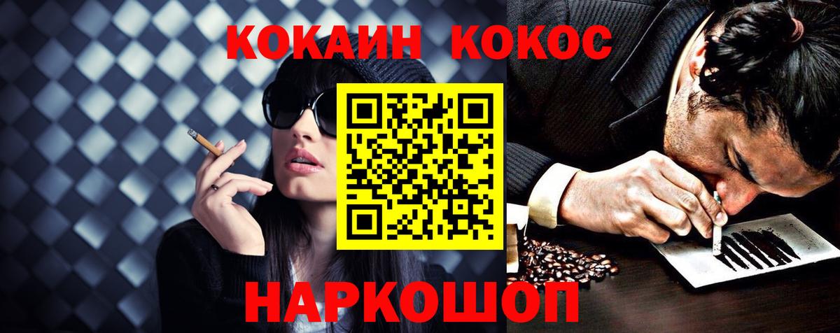 Cocaine VHQ Сафоново
