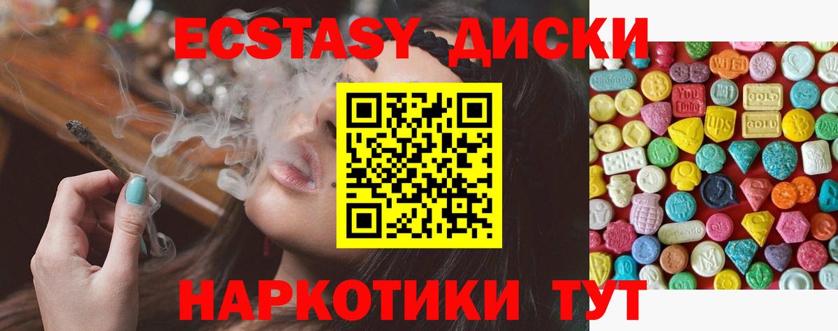 ЭКСТАЗИ mix Сафоново