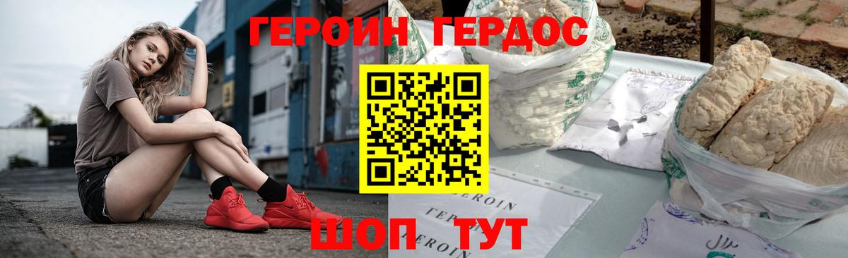Сафоново  ГЕРОИН герыч  Вход с VPN 