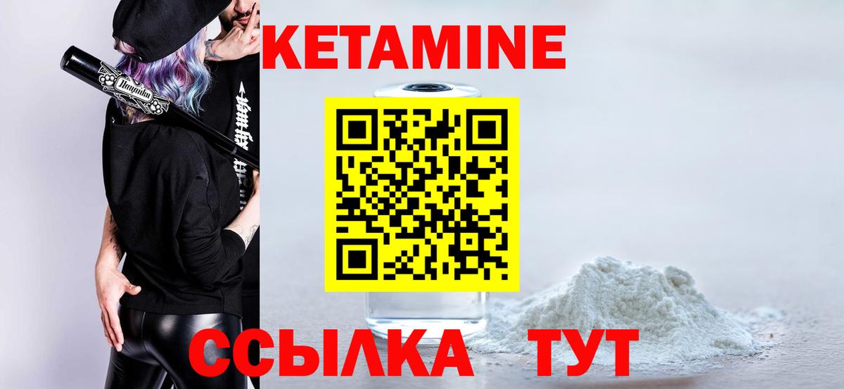 КЕТАМИН ketamine  Вход с VPN  Сафоново  Кетамин ketamine 