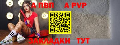 альфа пвп VHQ Новозыбков