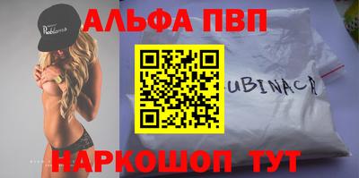 альфа пвп VHQ Новозыбков