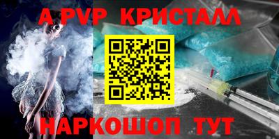 ALPHA-PVP Новокубанск