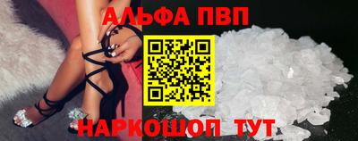 ALPHA-PVP Новокубанск