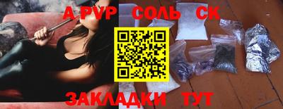 ALPHA-PVP Новокубанск