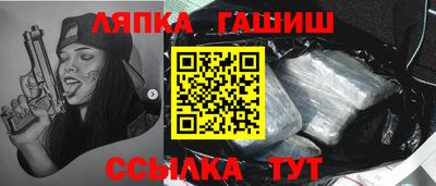 гашик Новодвинск