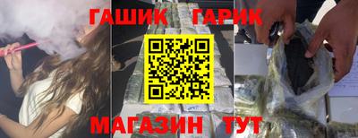гашик Новодвинск