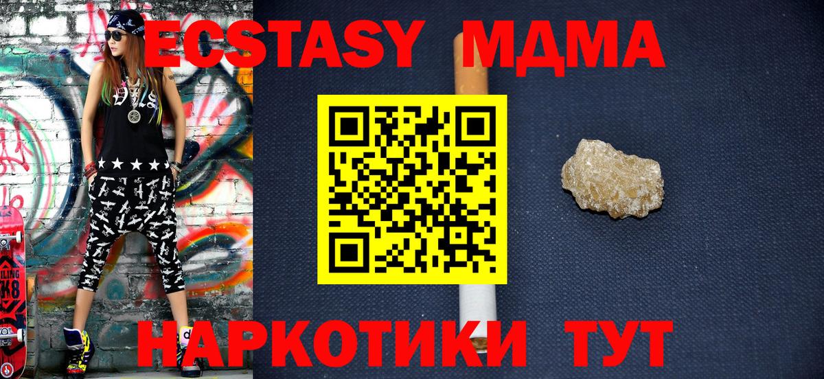 MDMA VHQ Сафоново
