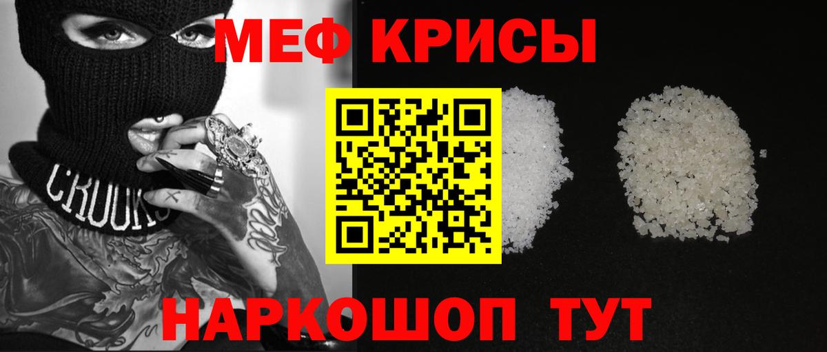Мефедрон  Меф кристаллы  Мефедрон мяу мяу  Вход с VPN  Сафоново 
