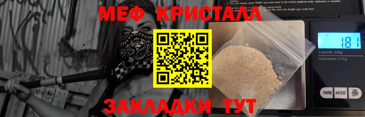 Меф мука Сафоново