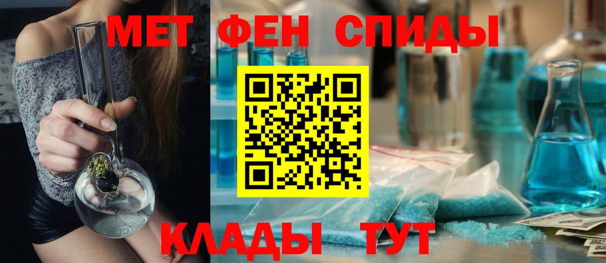 МЕТАМФЕТАМИН Декстрометамфетамин 99.9% Сафоново