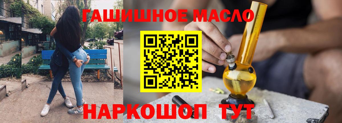 Дистиллят ТГК вейп с тгк Сафоново