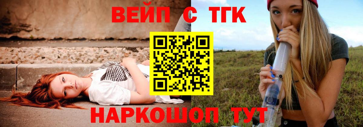 ТГК THC oil  дарнет шоп  Вход с VPN  Сафоново  Дистиллят ТГК жижа 