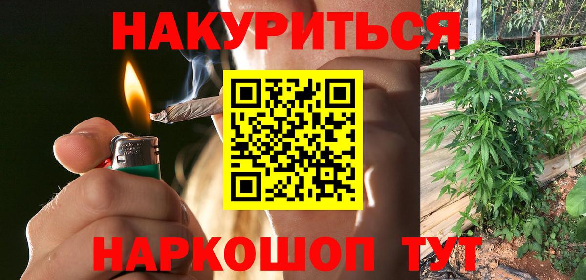 Бошки марихуана THC 21%  Канабис планчик  Сафоново  Канабис White Widow  Вход с VPN 